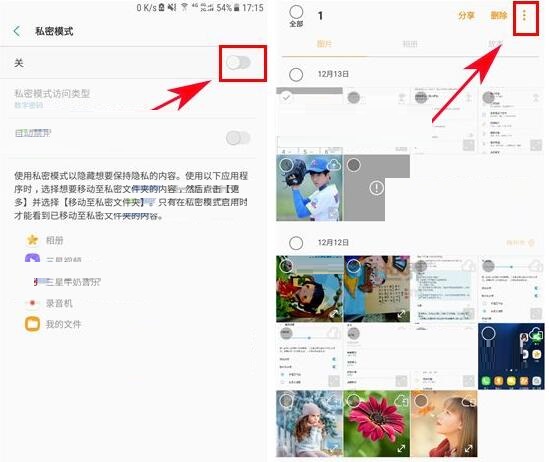 三星C7Pro手机隐藏照片的步骤讲解截图
