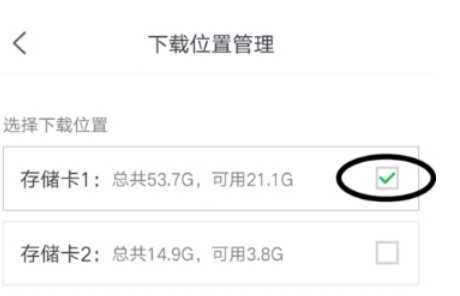 在网易云课堂中使用课程储存位置的图文讲解截图