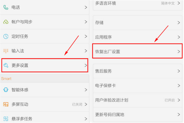 小编分享vivoy83恢复出厂设置的三种方法。