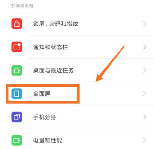 今天说说在小米8中隐藏虚拟键的步骤讲解。