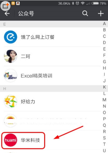 小编教你小米手环怎么取消同步微信呢。