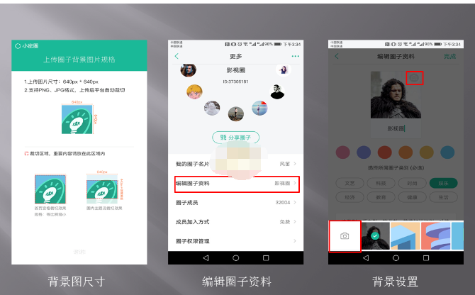 今天分享手机知识星球自定义星球封面的图文教程。