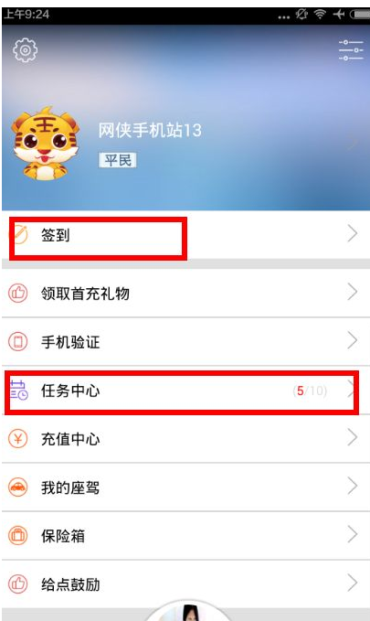 关于在中视秀场里刷乐币的步骤介绍。