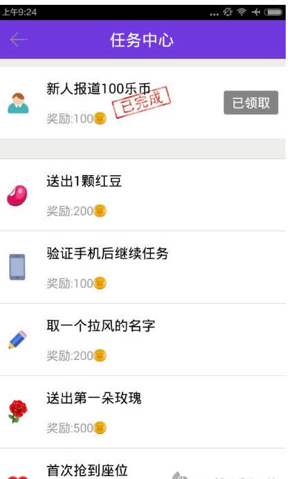 在中视秀场里刷乐币的步骤介绍截图