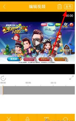 爱拍app上传视频的具体操作方法截图