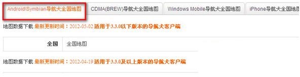 小编教你在导航犬中下载离线地图的具体步骤。