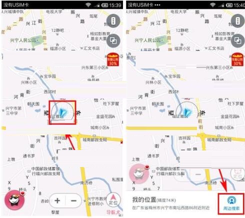 我来教你导航犬APP中查找周边服务设施的具体步骤。