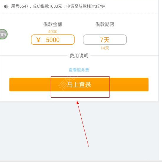 关于零用宝注册的具体步骤。