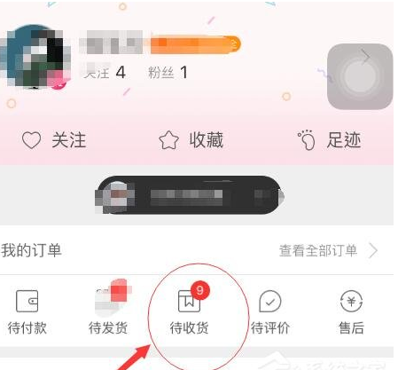我来教你蘑菇街申请退款的图文讲解。