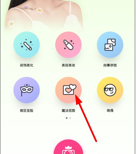 小编分享在天天P图中设置照片背景的简单教程。