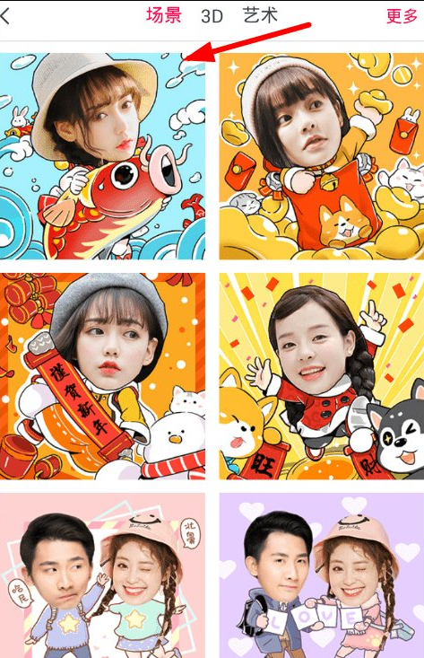 在天天P图中设置照片背景的简单教程截图