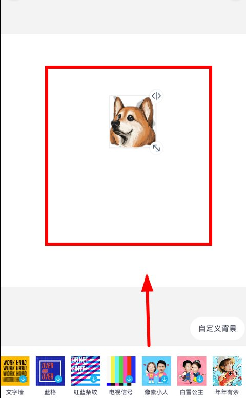在天天P图中设置照片背景的简单教程截图