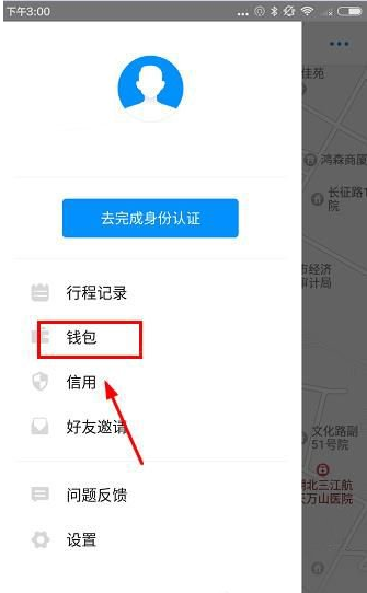 今天说说小蓝车提交押金的具体操作步骤。