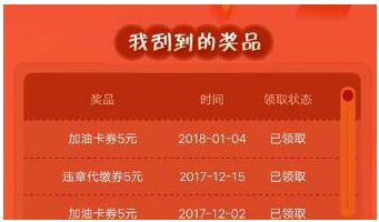 小编教你在汽车之家中使用加油券的图文讲解。