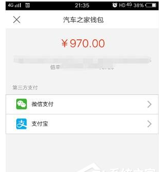 在汽车之家中使用加油券的图文讲解截图