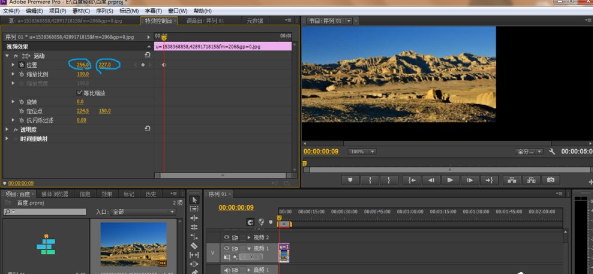 在Premiere视频中增加关键帧的图文教程截图