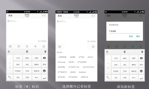 关于在知识星球中给主题增加标签的简单步骤。