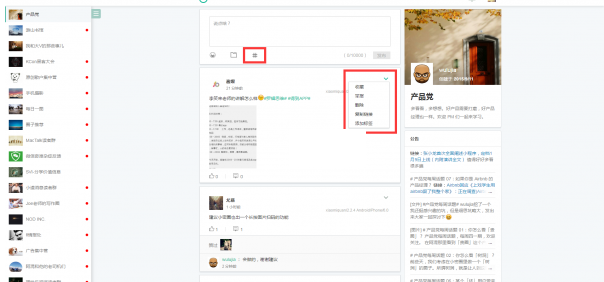 在知识星球中给主题增加标签的简单步骤截图