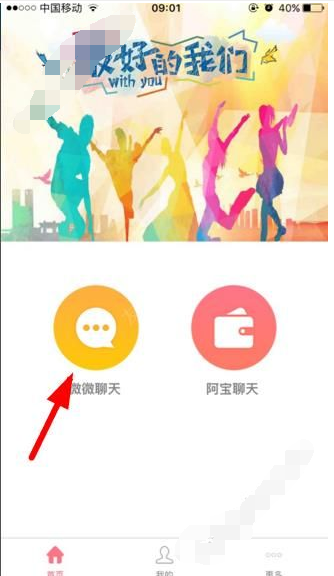 今天说说使用刷圈兔的方法介绍。