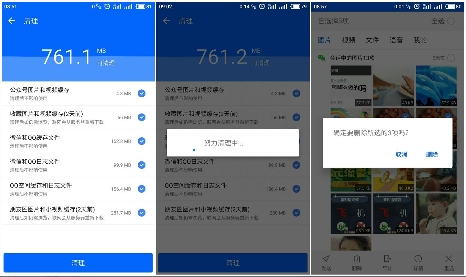 小编分享微痕迹app特色功能的图文讲解。
