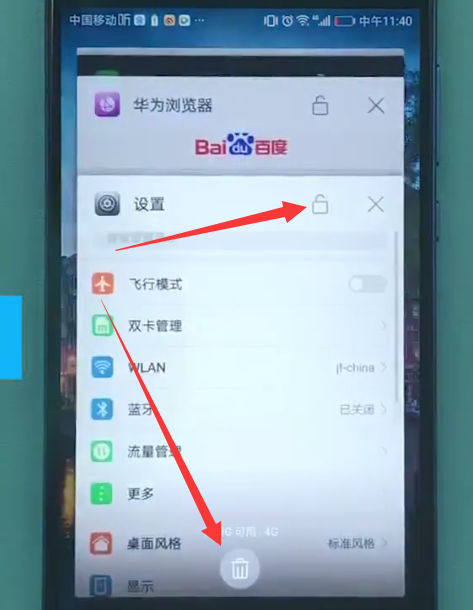 华为畅享8e关闭后台应用的图文教程截图