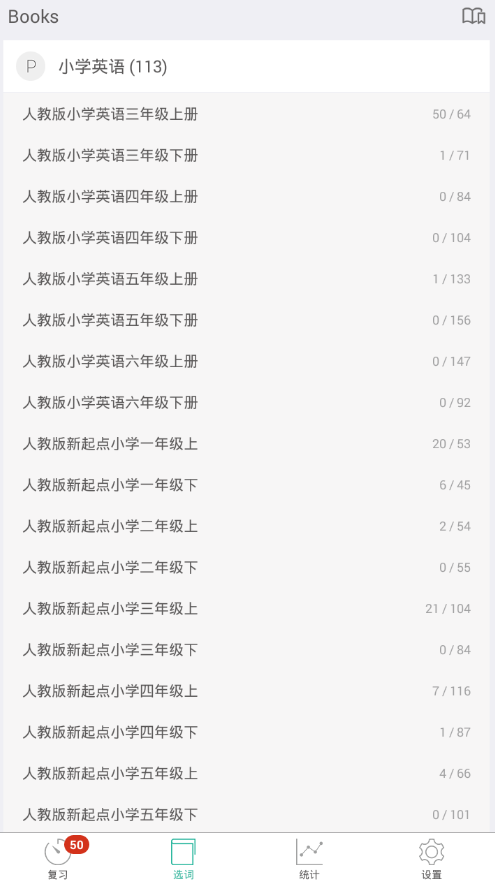 关于在墨墨背单词中切换成美音的图文教程。