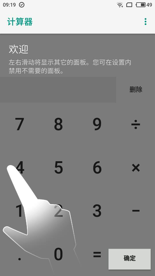 小编教你使用函数图像计算器的图文介绍。