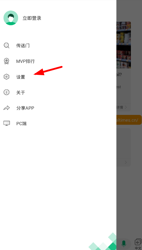彩云小译更换语速的方法我来教你截图