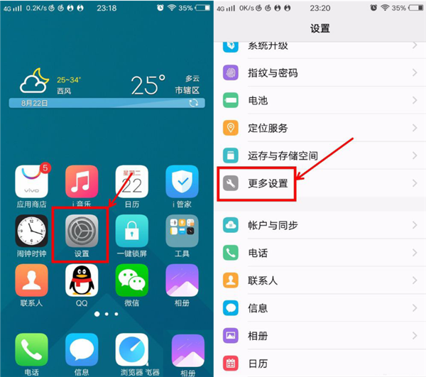 小编教你在vivoy83中设置锁屏时间的具体操作步骤。