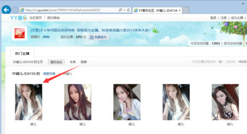 使用魔维YY相册的图文讲解截图
