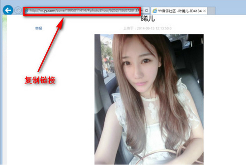 使用魔维YY相册的图文讲解截图