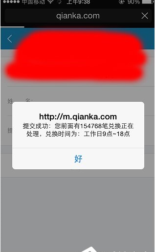 钱咖APP收益提现的步骤介绍截图
