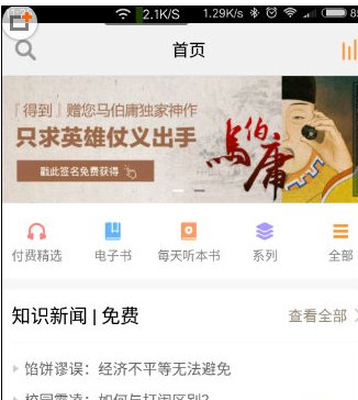 我来教你在得到APP中清除缓存内容的图文教程。