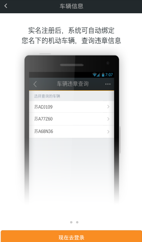 在我的南京app中缴纳罚款的简单操作步骤截图