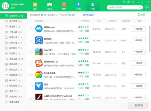 关于卸载万能看图王的方法介绍。