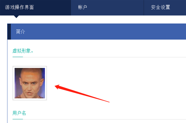 Uplay更换头像的简单教程截图