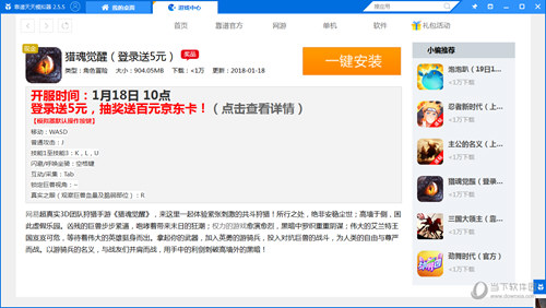 今天说说在天天模拟器玩猎魂觉醒的具体操作方法。