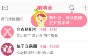 今天说说在柚子街中发布帖子的具体步骤。