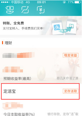 小编分享在网商银行中取出定活宝的具体步骤。