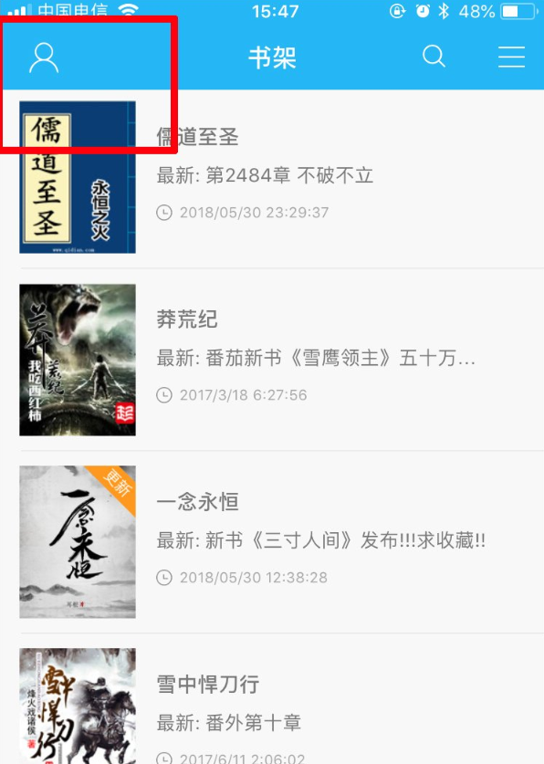 关于在趣笔阁中查看阅读历史的具体步骤。