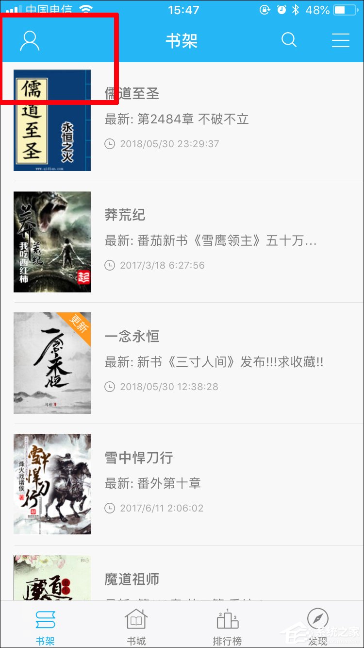 我来教你在趣笔阁中清除缓存内容的图文讲解。