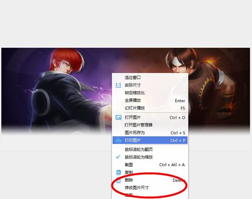 今天说说万能看图王修改图片大小的方法介绍。