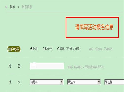 在一师一优课中晒课的图文讲解截图