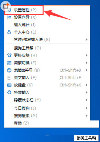 关于在搜狗输入法中删除自造词的图文教程。