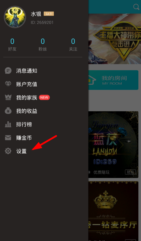 在久伴中设置隐藏地址信息的步骤讲解截图
