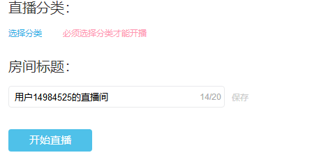 在bilibili中开通直播间的步骤讲解截图