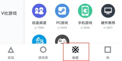 小编分享小黑盒APP社区的两种玩法介绍。