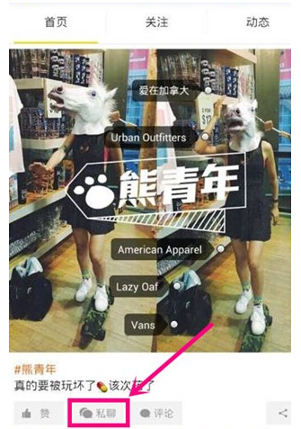 今天说说在nice中发私信的步骤讲解。