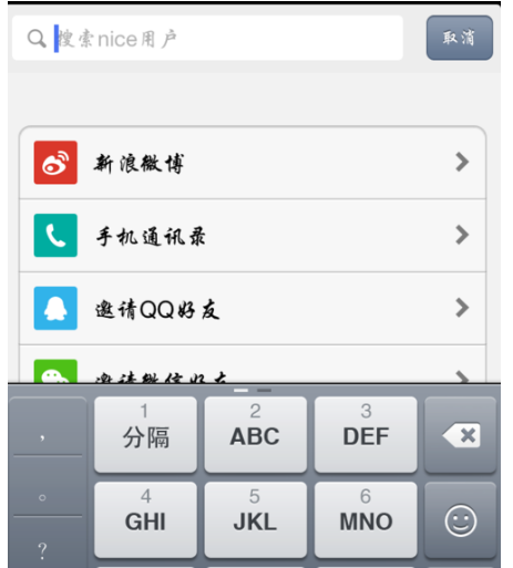 在nice中发私信的步骤讲解截图