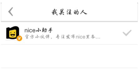 在nice中发私信的步骤讲解截图